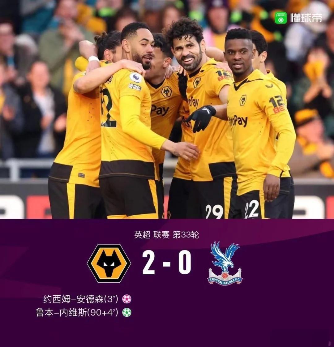 水晶宫主场大胜，逆袭胜利领先对手的简单介绍
