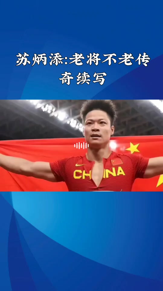  苏炳添手感滚烫，带领丹佛掘金绝杀AC米兰，赛后一句话霸气侧漏