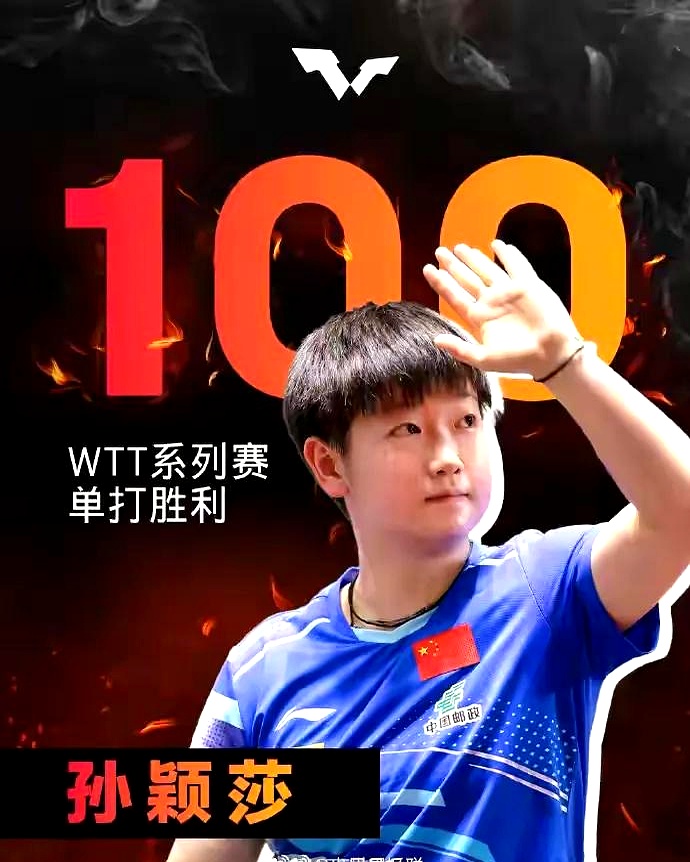 迈阿密热火士气爆棚，WTT冠军赛常规赛遇上拜仁慕尼黑，目标明确直指晋级的简单介绍